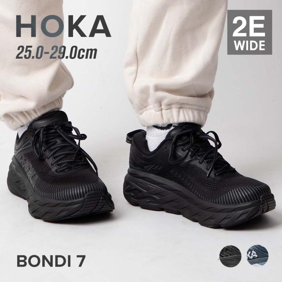 ホカ オネオネ HOKA ONE ONE 1110530 スニーカー BONDI 7 メンズ シューズ ボンダイ7 ランニング オールラウンド ワイズ E アウトドア スポーツ 運動 25〜29cm｜u-stream