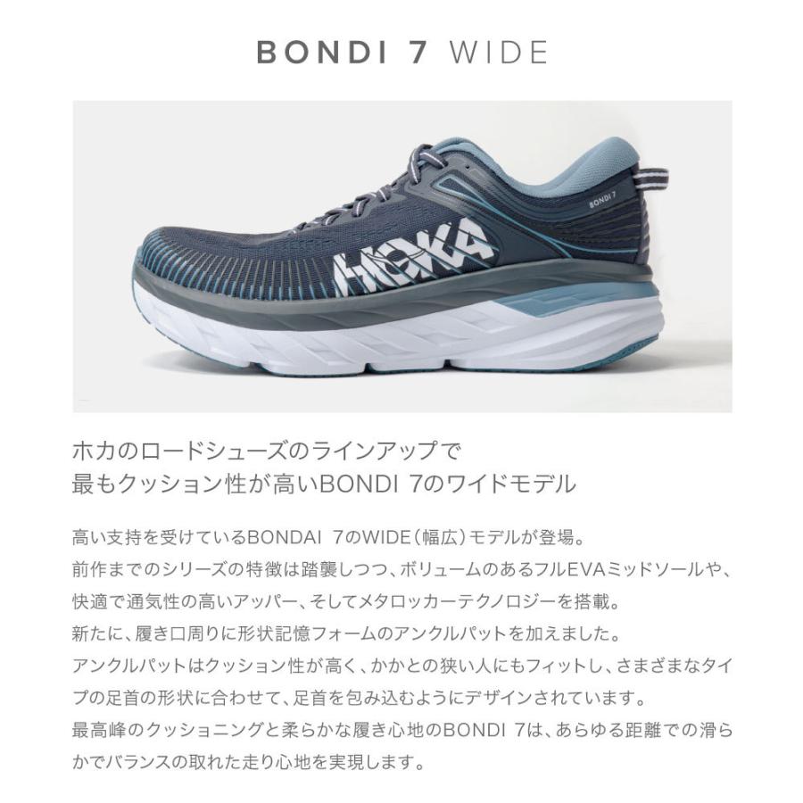 HOKA ONE ONE スニーカー HOKA ONEONE ホカ オネオネ ONE 1110530 スニーカー BONDI 7
