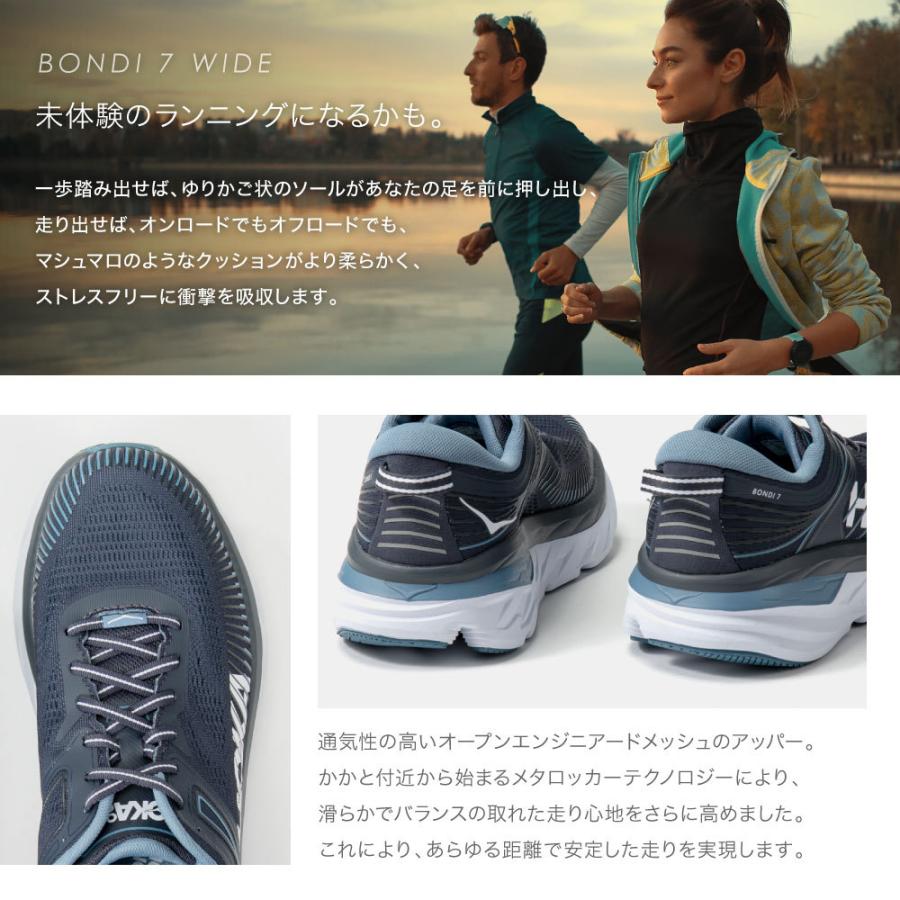 wk2【美品・大人気】ホカ オネオネ ボンダイ 7 スニーカー HOKA ONEONE ホカ オネオネ ONE BONDI7 ボンダイ7 メンズ