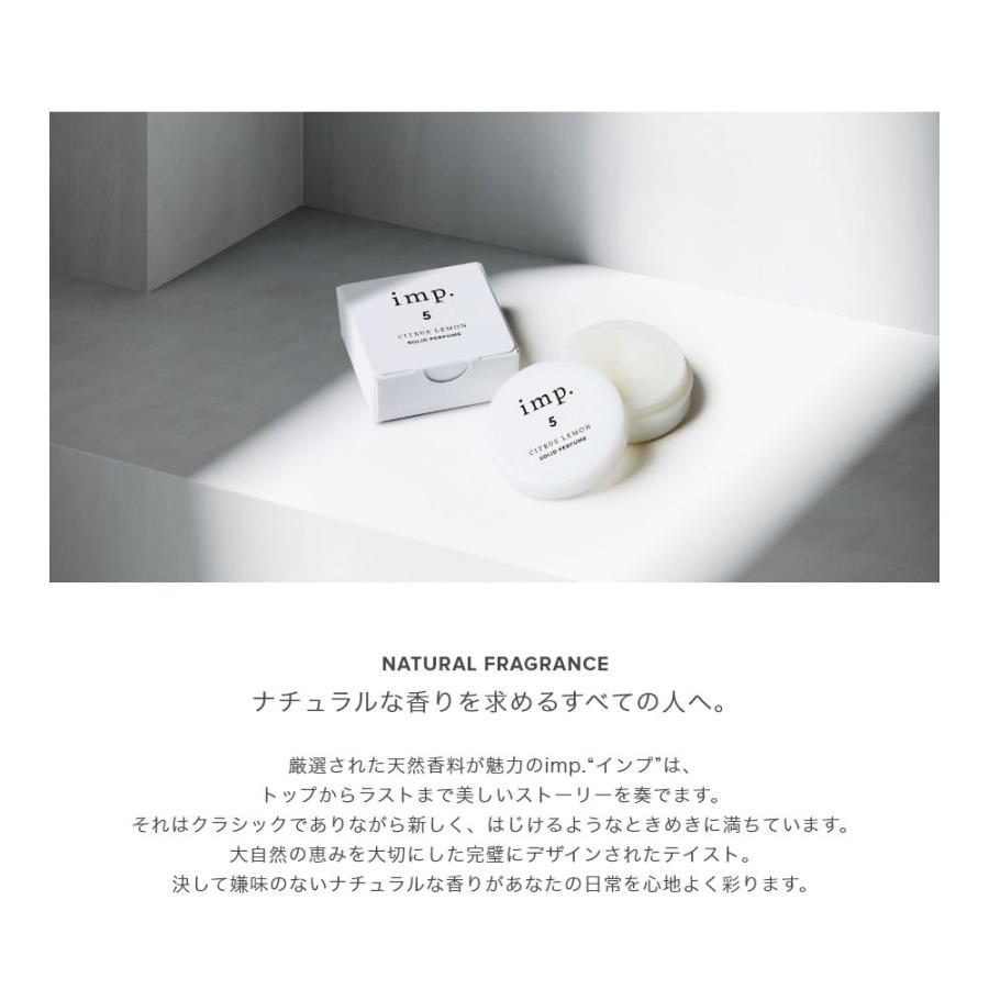 imp. 10g ソリッドパフューム 練り香水 インプ フレグランス 香水 ユニセックス 柑橘系 アロマ 天然 香料 リラックス 爽やか【返品交換対象外】 爆買 | imp. | 11