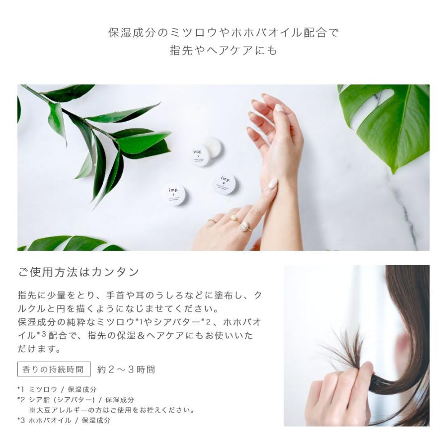 imp. 10g ソリッドパフューム 練り香水 インプ フレグランス 香水 ユニセックス 柑橘系 アロマ 天然 香料 リラックス 爽やか【返品交換対象外】 爆買 | imp. | 02