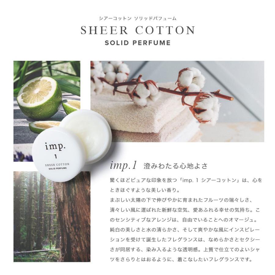 imp. 10g ソリッドパフューム 練り香水 インプ フレグランス 香水 ユニセックス 柑橘系 アロマ 天然 香料 リラックス 爽やか【返品交換対象外】 爆買 | imp. | 03
