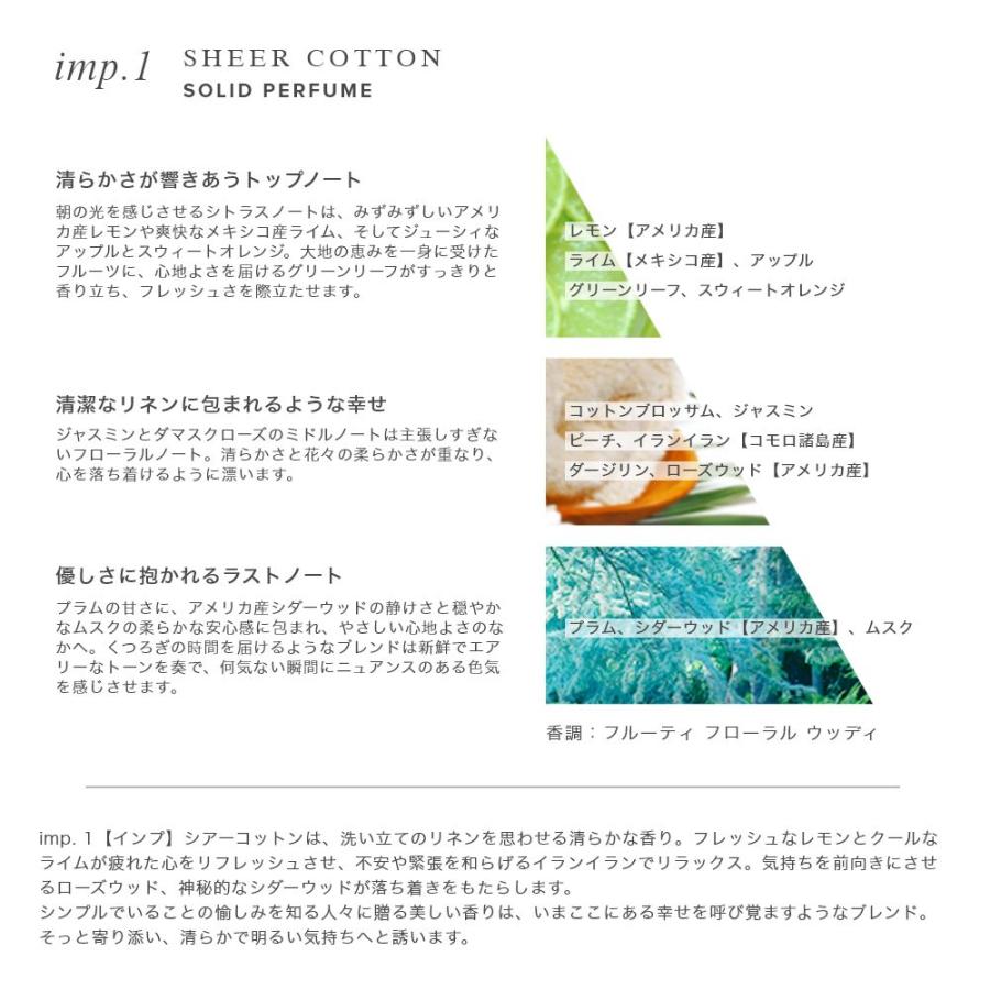 Time Ine パフュームSolid Perfume セット imp.（インプ） 香水 imp