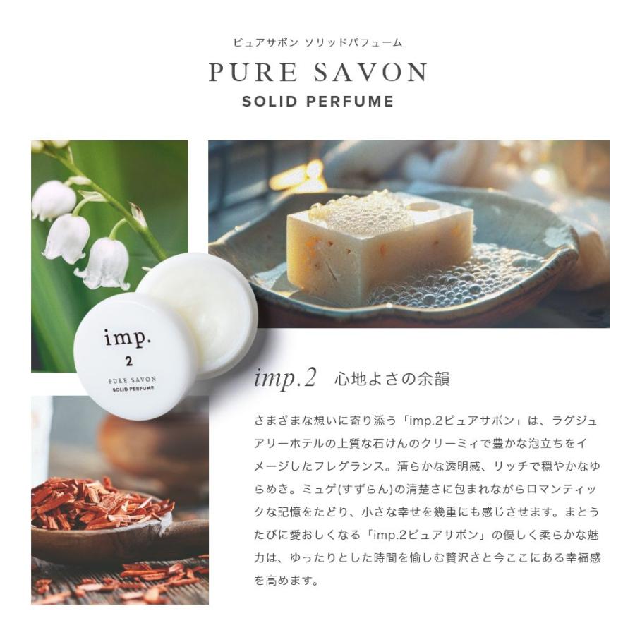 imp. 10g ソリッドパフューム 練り香水 インプ フレグランス 香水 ユニセックス 柑橘系 アロマ 天然 香料 リラックス 爽やか【返品交換対象外】 爆買 | imp. | 05