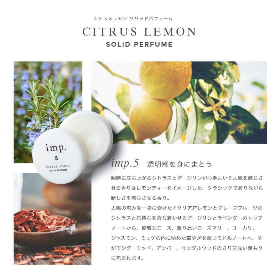 imp. 10g ソリッドパフューム 練り香水 インプ フレグランス 香水 ユニセックス 柑橘系 アロマ 天然 香料 リラックス 爽やか【返品交換対象外】 爆買 | imp. | 07