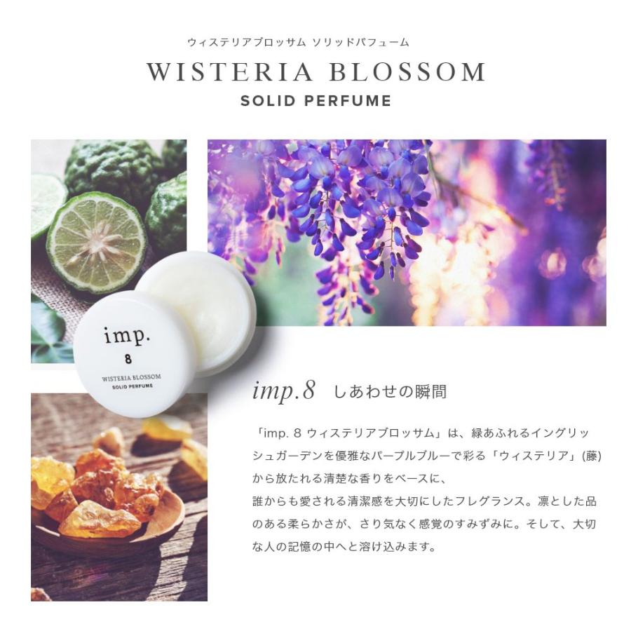 imp. 10g ソリッドパフューム 練り香水 インプ フレグランス 香水 ユニセックス 柑橘系 アロマ 天然 香料 リラックス 爽やか【返品交換対象外】 爆買 | imp. | 09