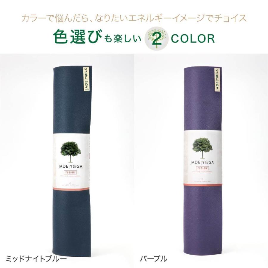 JADE YOGA（ジェイドヨガ） フュージョン ヨガマット Fusion 568