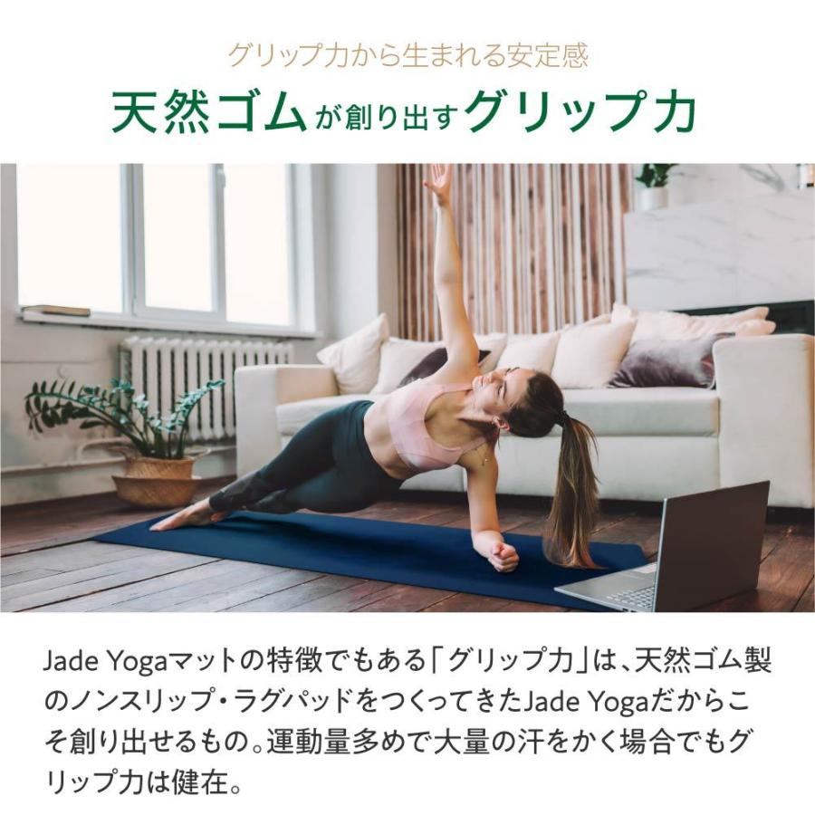 JADE YOGA（ジェイドヨガ） フュージョン ヨガマット Fusion 568