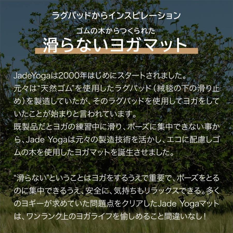 ジェイドヨガ JADE YOGA ハーモニー プロフェッショナル ヨガマット