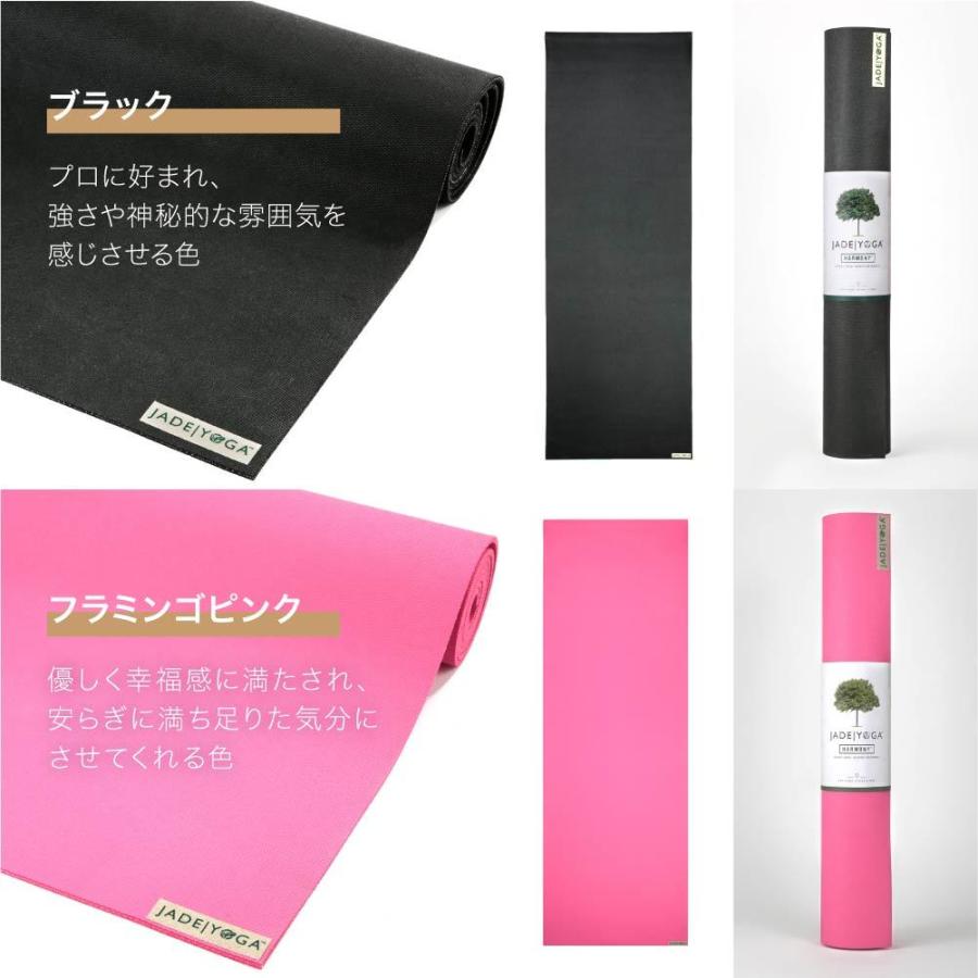 B-LIFE Harmony Yoga Mat ジェイドヨガとのコラボヨガマット Jade Harmony Yoga Mat - JadeYoga