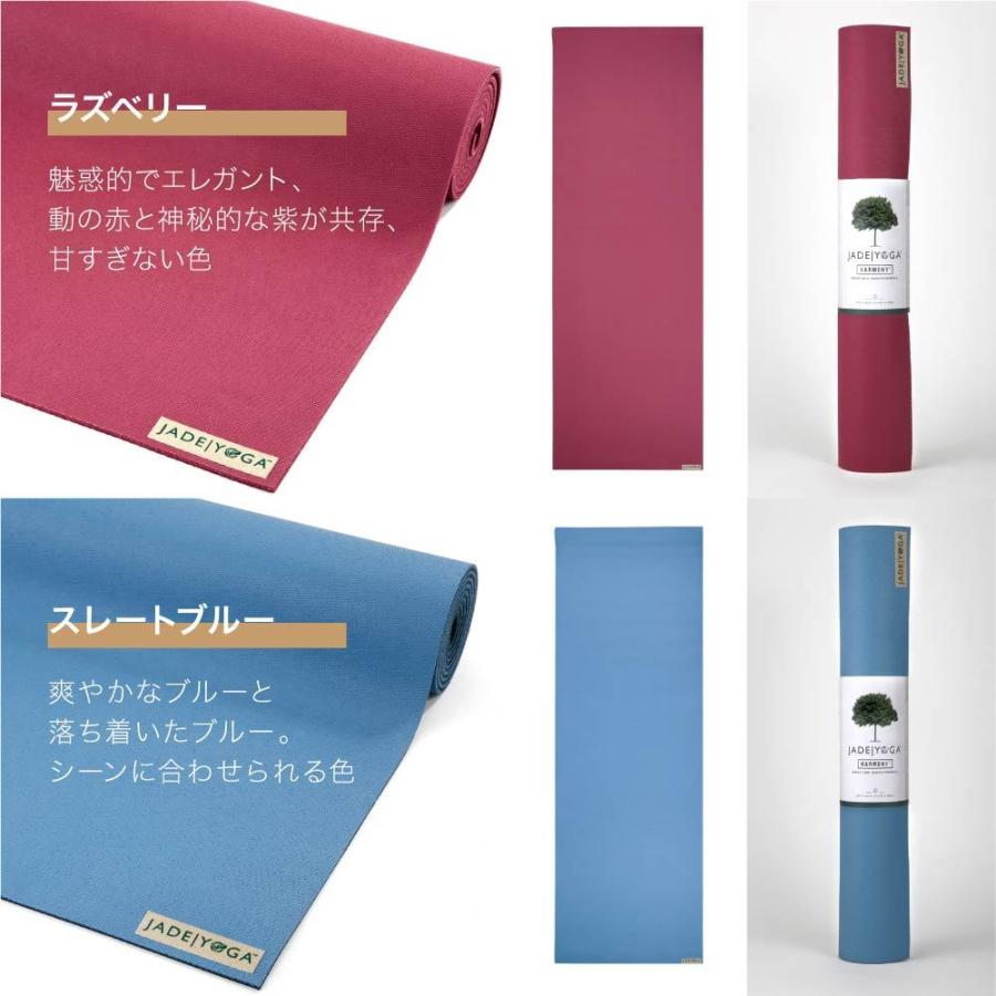 JADE YOGA ジェイドヨガ ハーモニー プロフェッショナル