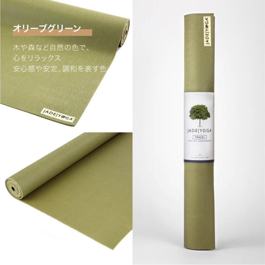 JADE YOGA ジェイドヨガ トラベル ヨガマット Travel 868 JADE YOGA ジェイドヨガ トラベル ヨガマット Travel 868