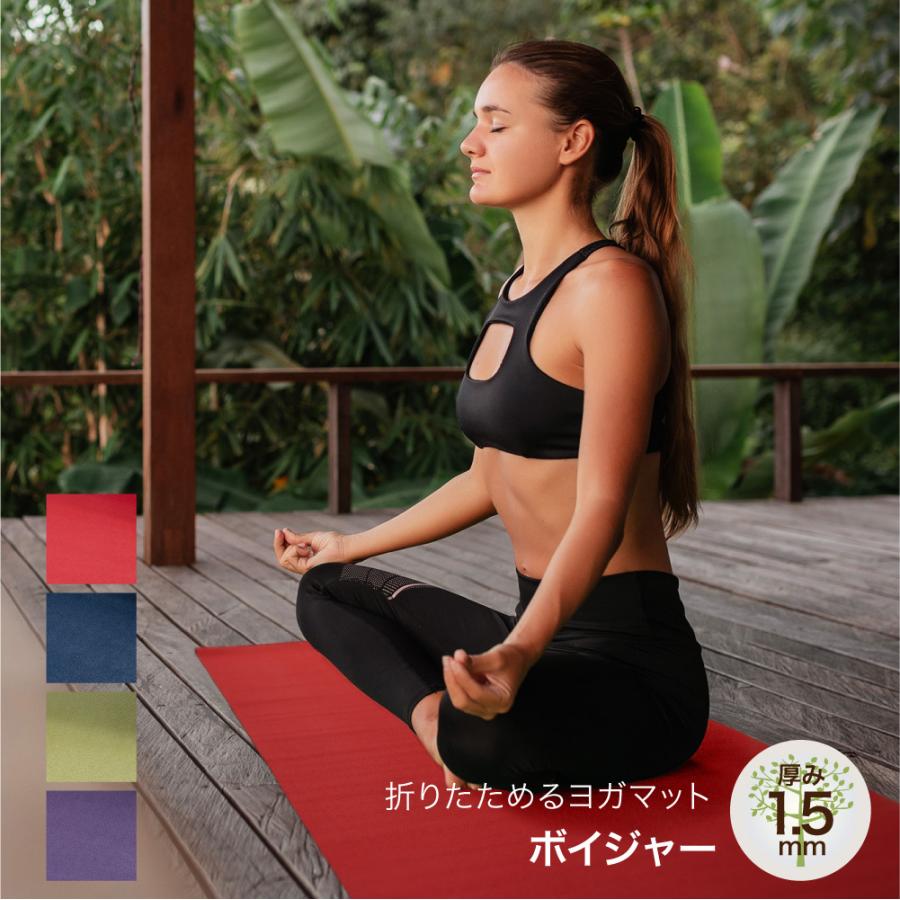 JADE YOGA（ジェイドヨガ） ボイジャー ヨガマット Voyager 668