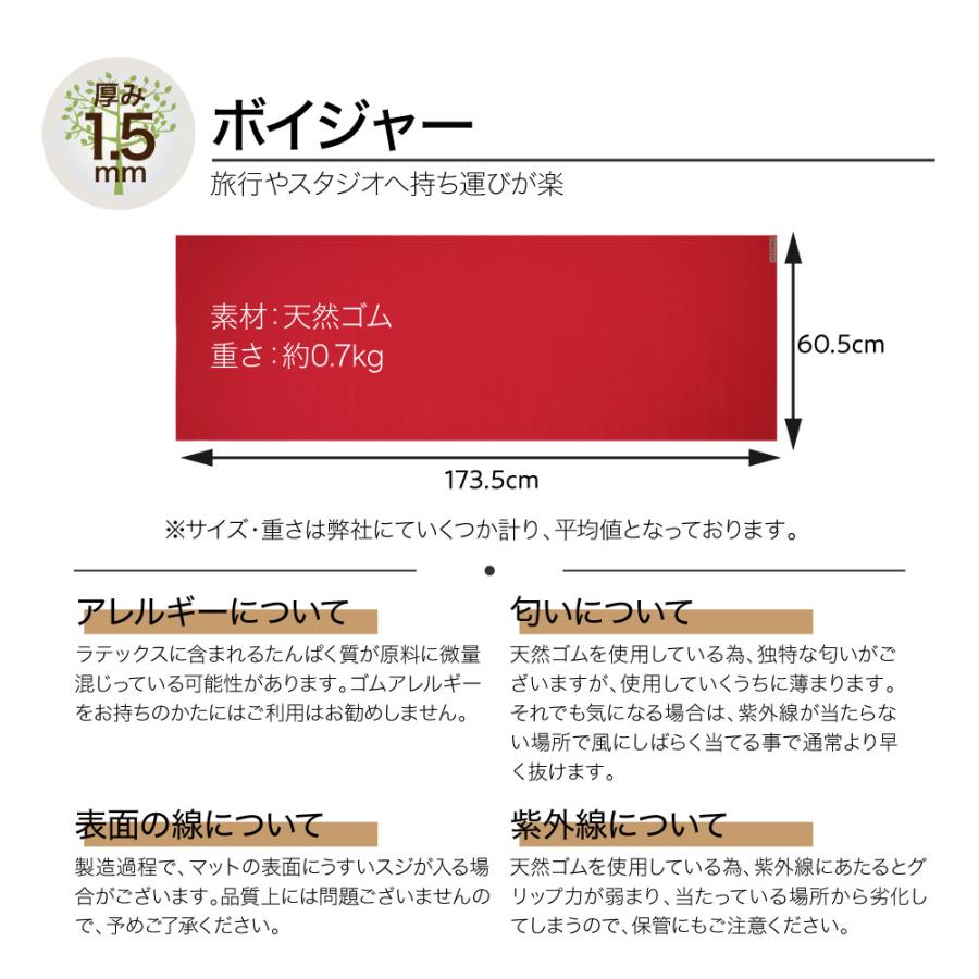 ジェイドヨガ 天然ゴム ヨガマット 赤 【公式通販】