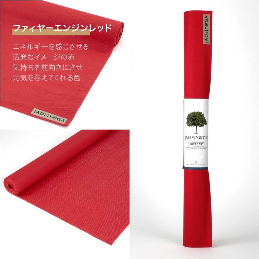 JADE YOGA ジェイドヨガ ボイジャー ヨガマット Voyager 668