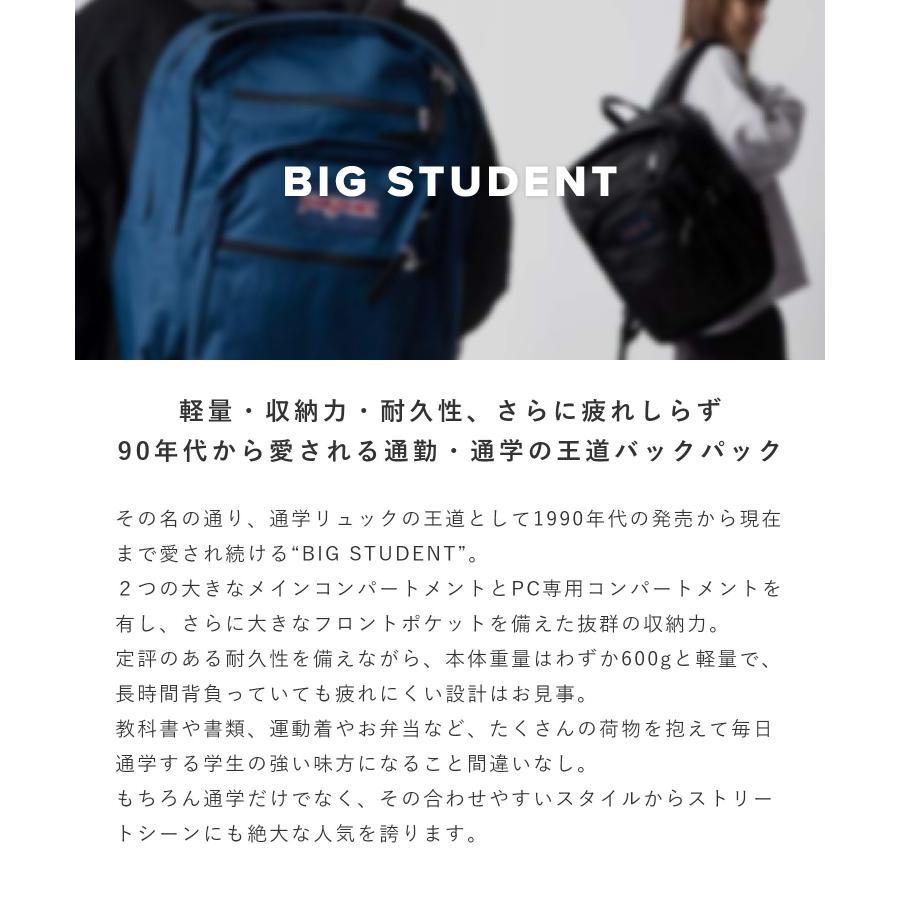 ジャンスポーツ JANSPORT JS0A47JK リュック 通学 通勤 バッグパック BIG STUDENT メンズ レディース 34L｜u-stream｜20