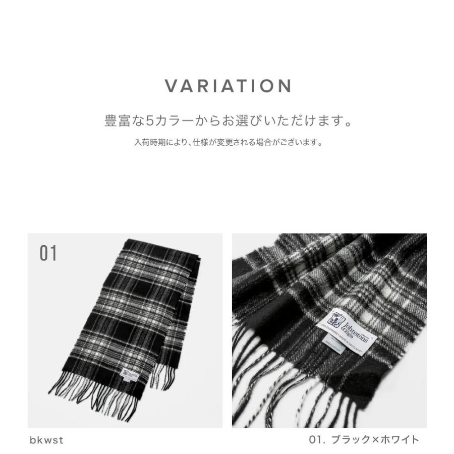 Johnstons of Elgin（ジョンストンズ オブ エルガン） ジョンストンズ