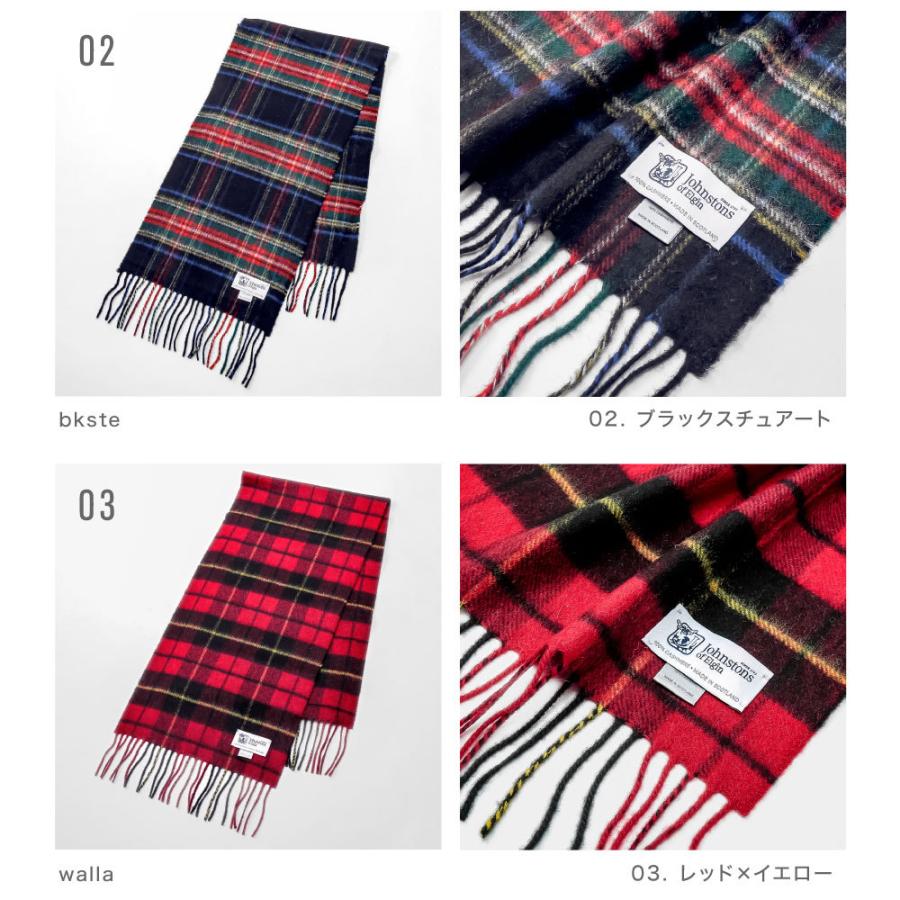 Johnstons of Elgin（ジョンストンズ オブ エルガン） ジョンストンズ