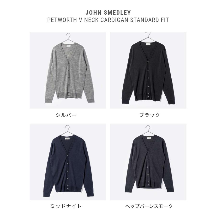 JOHN SMEDLEY ジョンスメドレー PETWORTH カーディガン メンズ