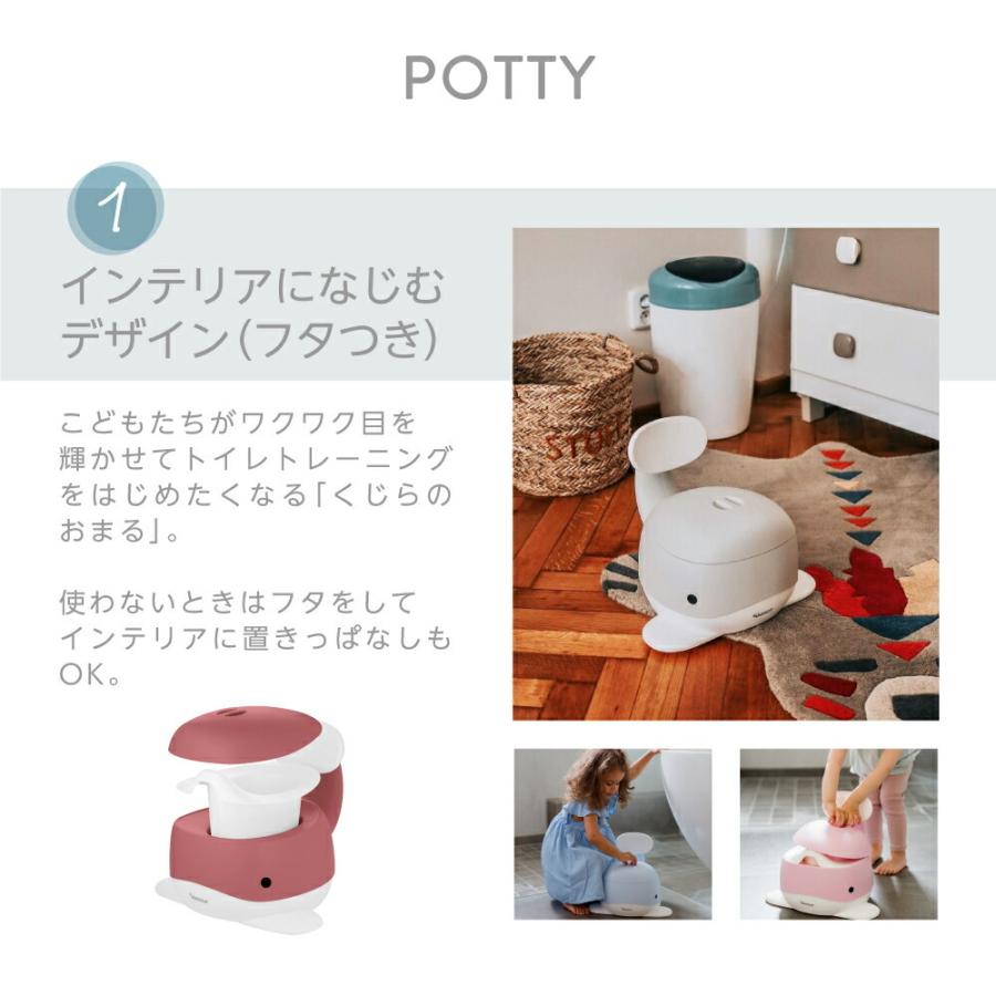 日本初上陸 キンズグート KINDSGUT おまる くじら POTTY ポッティ トイトレ トイレトレーニング 水洗い 補助便座 滑り止め かんたんお掃除 幼児 爆買_2
