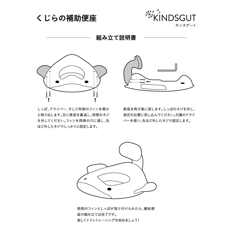 日本初上陸 正規販売代理店 キンズグート KINDSGUT くじらのトイレトレーニングシート Toilettenaufsatz Wal トイレッテンアウフザッツ ヴァル トイトレ 爆買_19