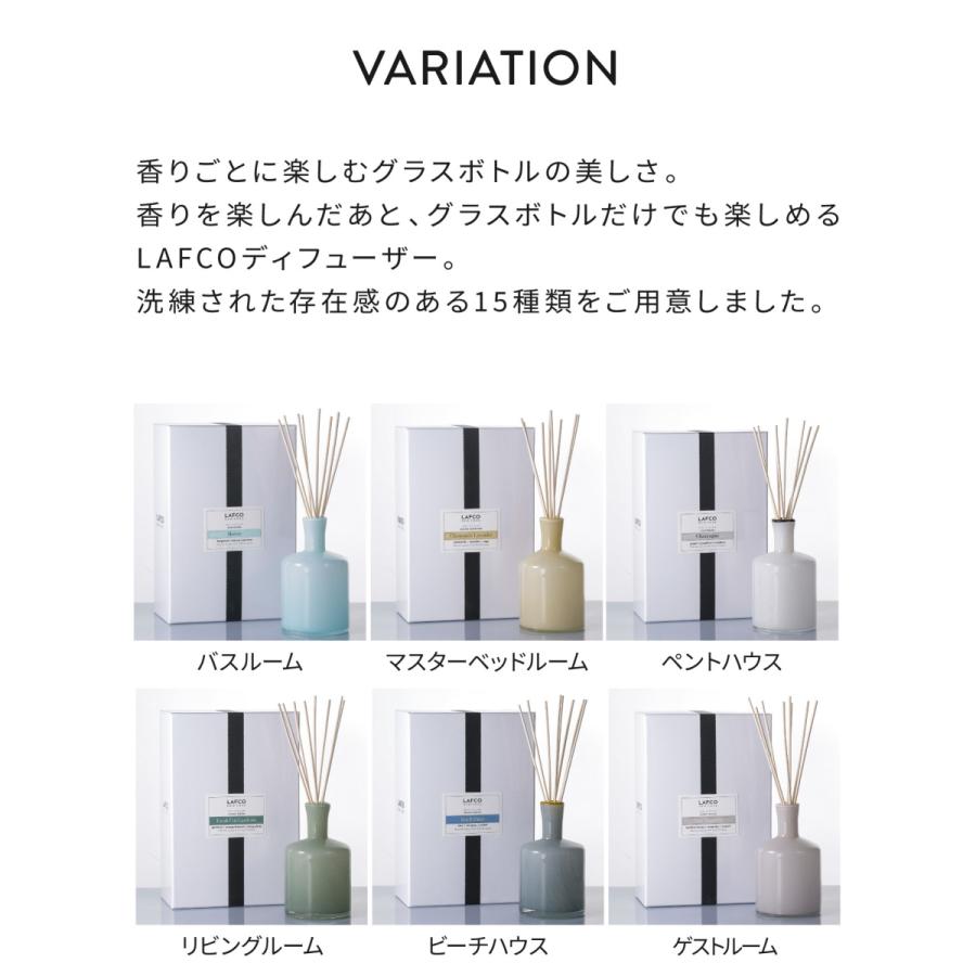 ラフコ LAFCO リードディフューザー 443mL House&Home ルーム