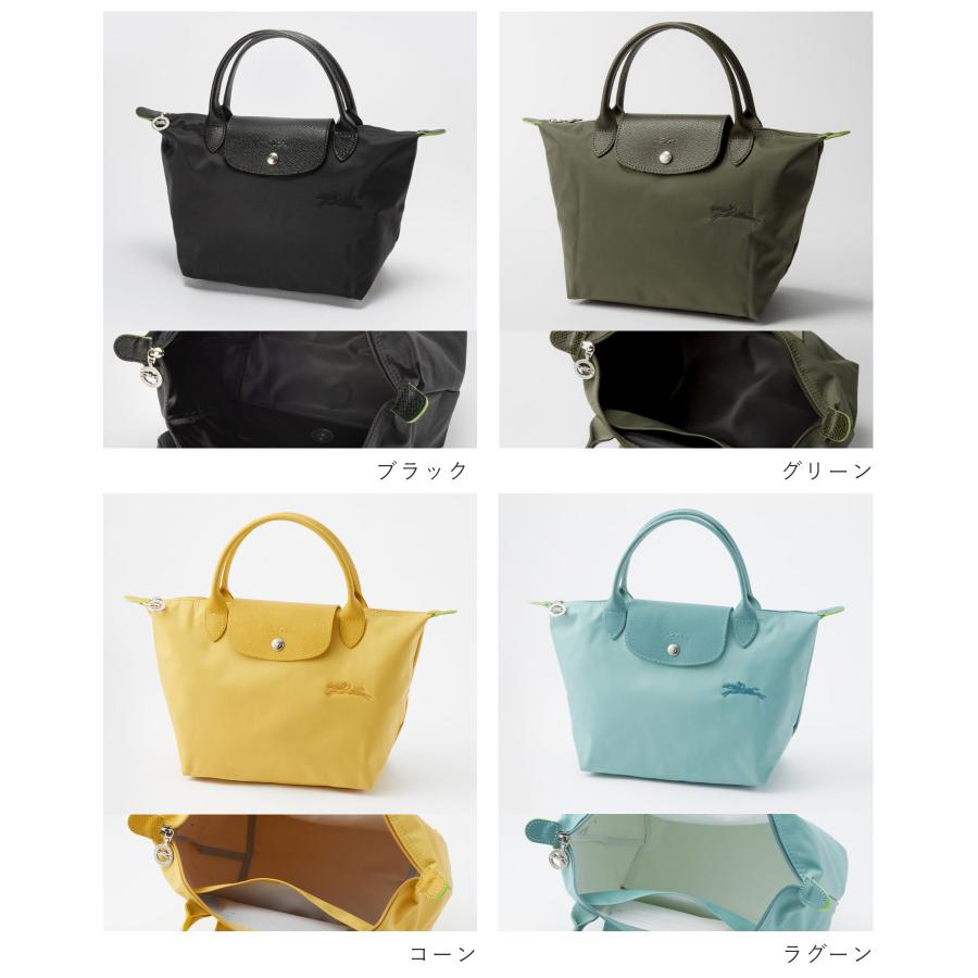 LONGCHAMP ロンシャン Le Pliage Green ル プリアージュ グリーン S  