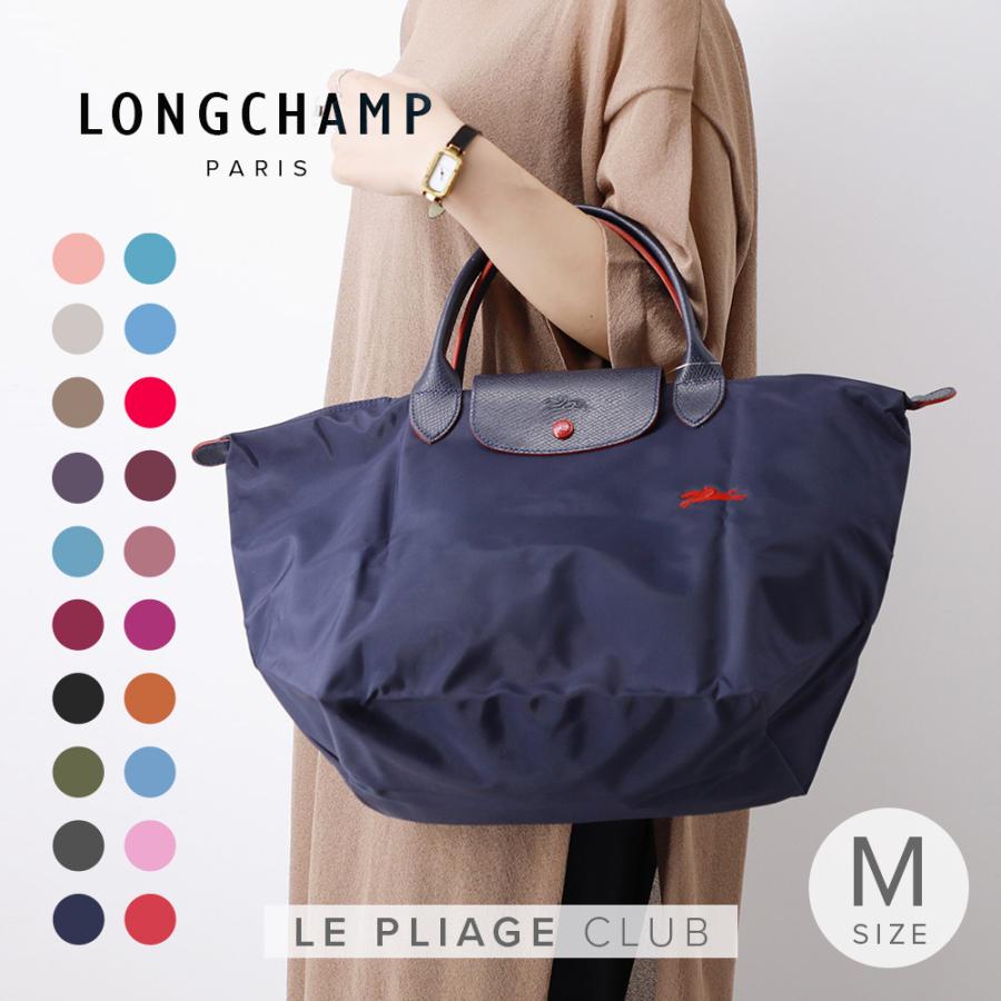 ロンシャン LONGCHAMP ル プリアージュ クラブ Mサイズ 1623 619 ハンドバック レディース トートバッグ 手提げ お出かけ 通勤 旅行 PC収納 折り畳み 軽量 :lh-1623619:U-STREAM - 通販 - Yahoo!ショッピング ロンシャン LONGCHAMP ル プリアージュ クラブ Mサイズ 1623 619 ハンドバック レディース トートバッグ 手提げ お出かけ 通勤 旅行 PC収納 折り畳み 軽量 :lh-1623619:U-STREAM - 通販 - Yahoo!ショッピング