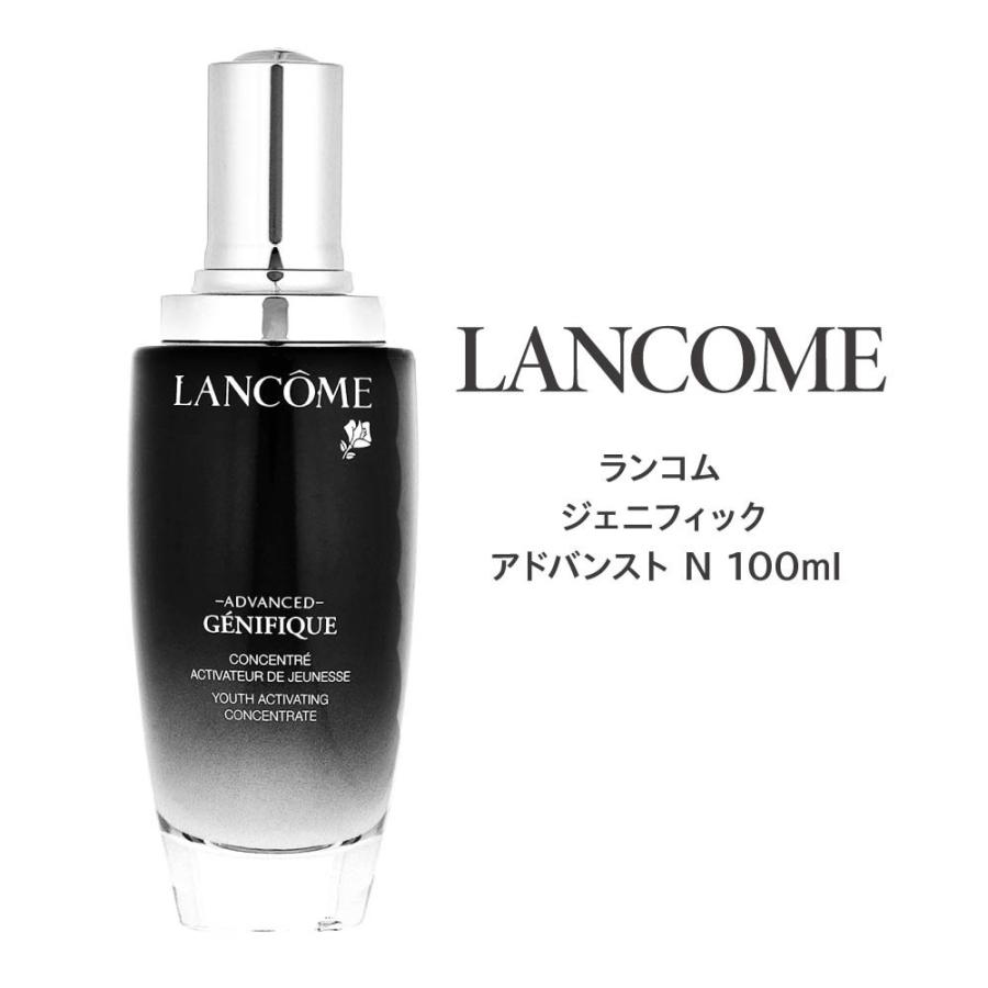 低価格で大人気の 新品 LANCOME 100 美容液 ジェニフィックアドバンストn ランコム - 美容液 - alrc.asia