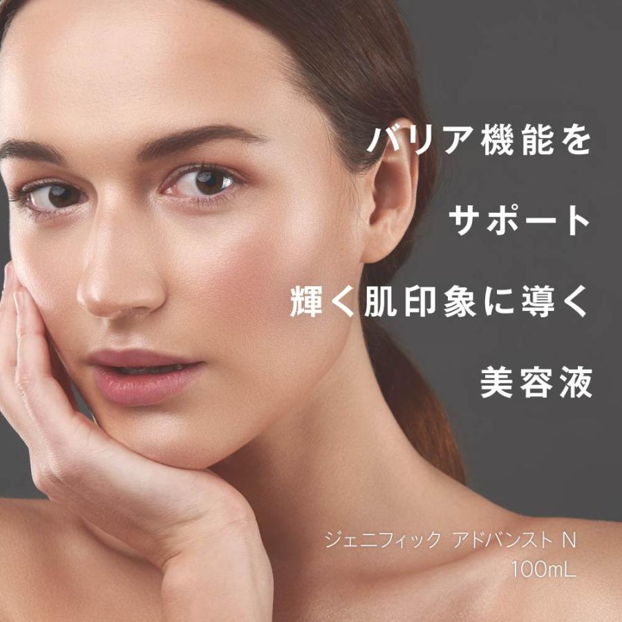 新品ま未開封　ランコム ジェニフィック アドバンスト 100ml LANCOME 【並行輸入品】ランコム ジェニフィック アドバンスト N