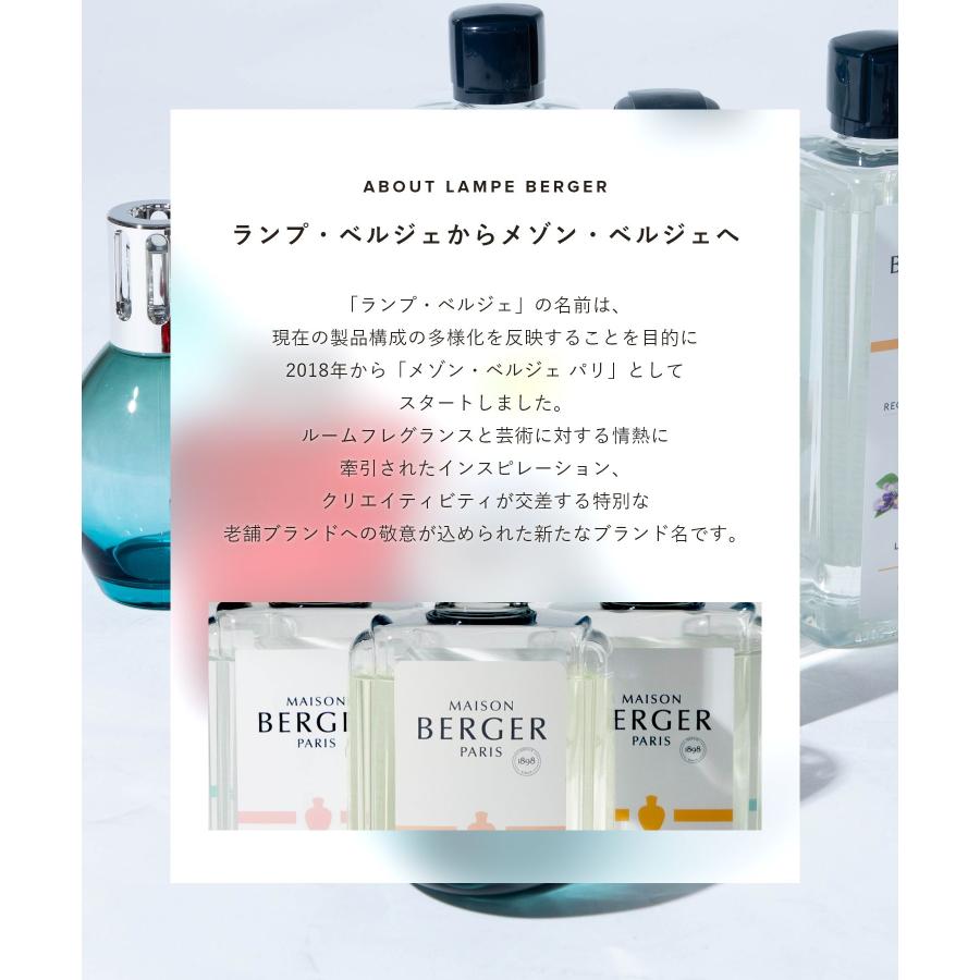LAMPE BERGER ランプベルジュオイルセット ランプベルジェ ランプ用 安心のランプベルジェ 公認特約店】 トライアルセット（ランプ1個