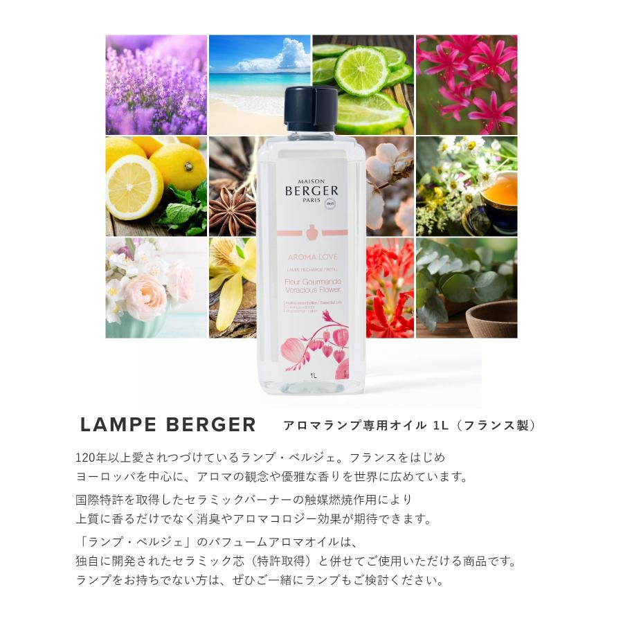 2点で送料無料】 ランプ ベルジェ LAMPE BERGER アロマランプ メゾン