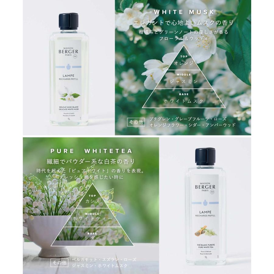 ランプ ベルジェ LAMPE BELGER アロマランプ オーシス 植物 2点で送料無料】 ランプ ベルジェ LAMPE BERGER アロマランプ メゾン