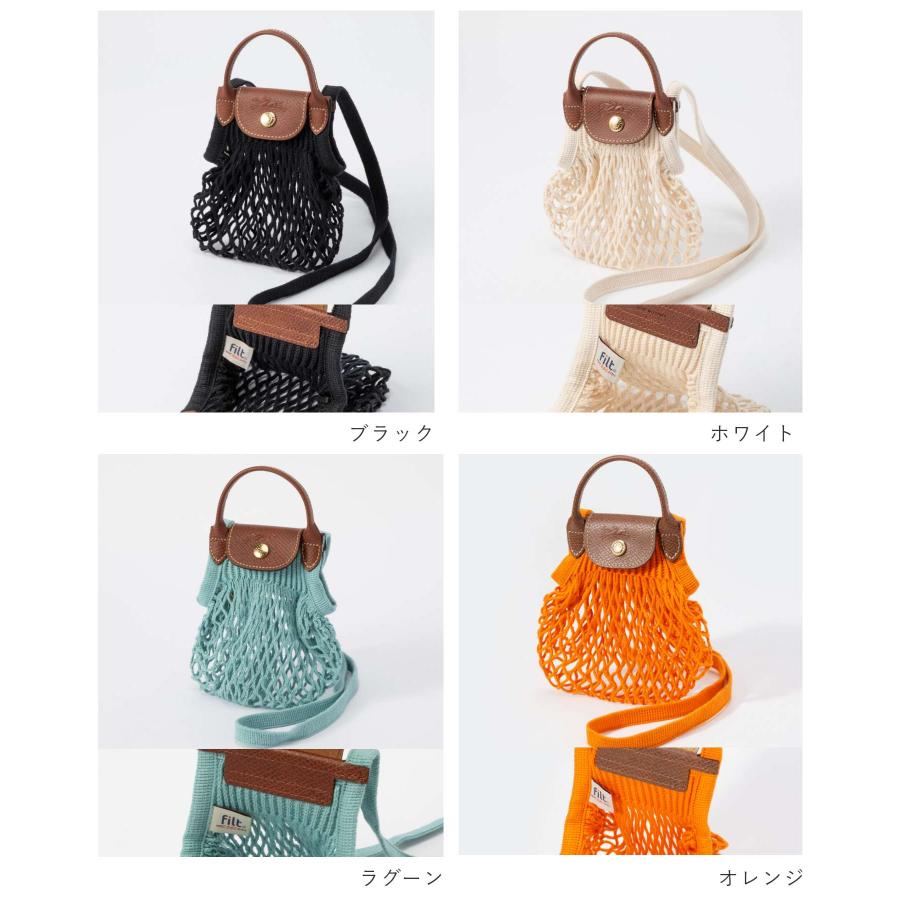 【美品】  Longchamp / ロンシャン | LE PLIAGE FILET 10139 HVH メッシュ ミニ ショルダーバッグ | ブラック | レディース ロンシャン LONGCHAMP ル プリアージュ フィレ 10139 HVH ショルダー