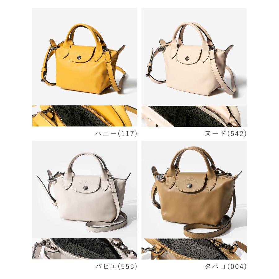 LONGCHAMP ロンシャン Le Pliage Xtra ル プリアージュ