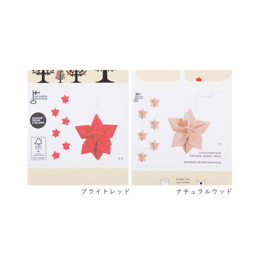 ロヴィ Lovi WOODEN 3D DECORATIONS デコレーションズ Star 5cm 6pcs pillow box S size スター 6個入り 星 飾り オーナメント クリスマス 北欧 ツリー 爆買 | lovi | 03