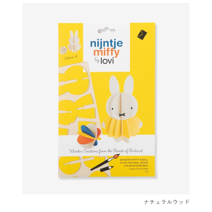 ロヴィ Lovi MIFFY BY LOVI COLOR YOURSELF ミッフィー Miffy & Ball 10cm ボール オーナメントカード グリーティングカード 北欧 爆買 | lovi | 02