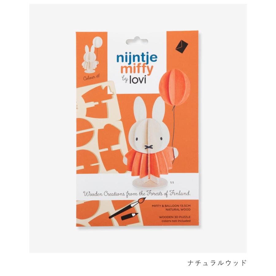 ロヴィ Lovi MIFFY BY LOVI COLOR YOURSELF ミッフィー Miffy & Balloon 13.5cm バルーン オーナメントカード グリーティングカード 北欧 爆買 | lovi | 02