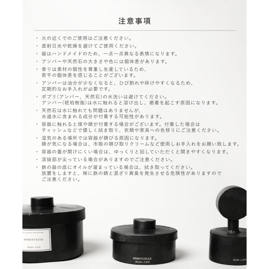 マドエレン MAD et LEN ポプリ FLAT AMBER ホームフレグランス マドエレン MAD et LEN ポプリ FLAT AMBER ホームフレグランス