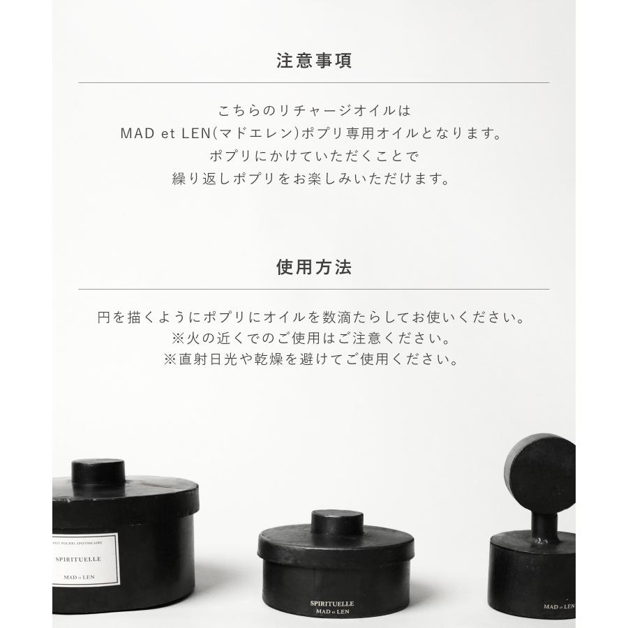 MAD et LEN（マドエレン） MAD et LEN RECHARGER OIL TERRE NOIRE