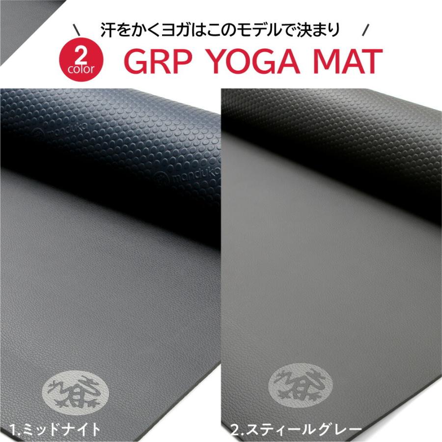 マンドゥカ Manduka GRP ホットヨガマット 6mm ピラティス エクササイズ 筋トレ ストレッチ トレーニング ホットヨガ アッシュタンガ ジム 返品交換対象外｜u-stream｜03