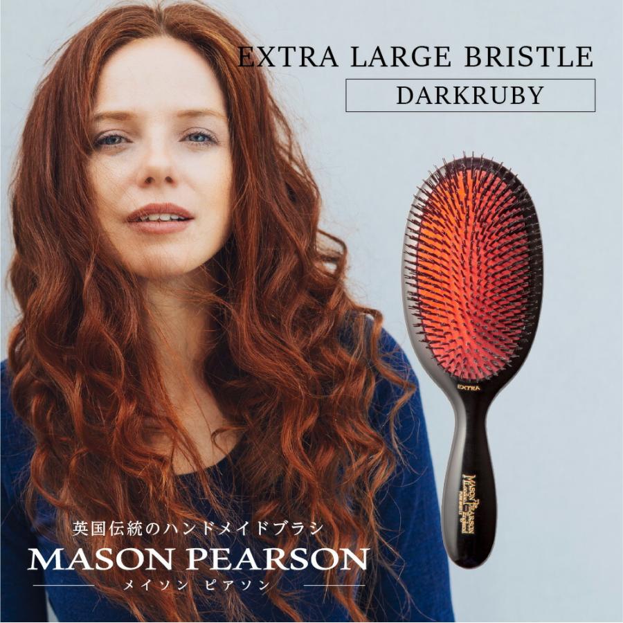 メイソンピアソン MAISON PEARSON エクストララージブリッスル ダーク 