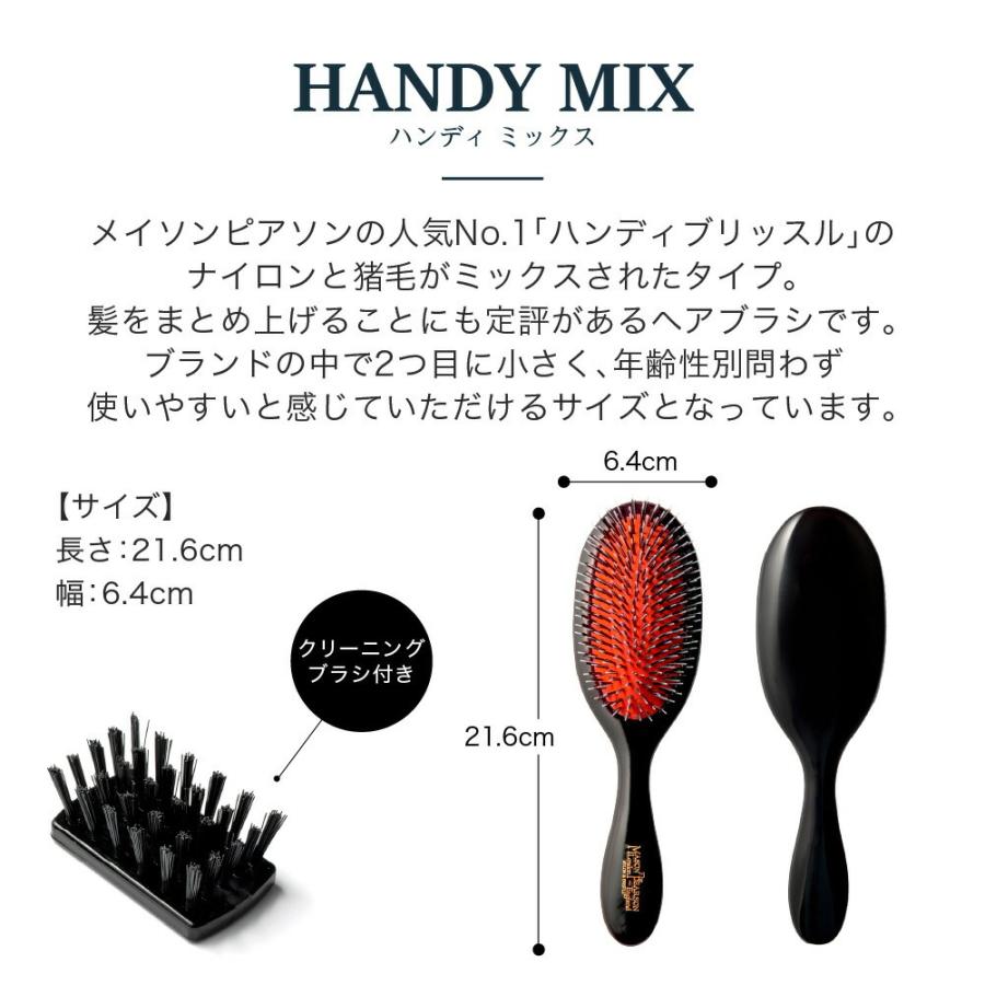 MASON PEARSON メイソンピアソン MAISON ハンディミックス