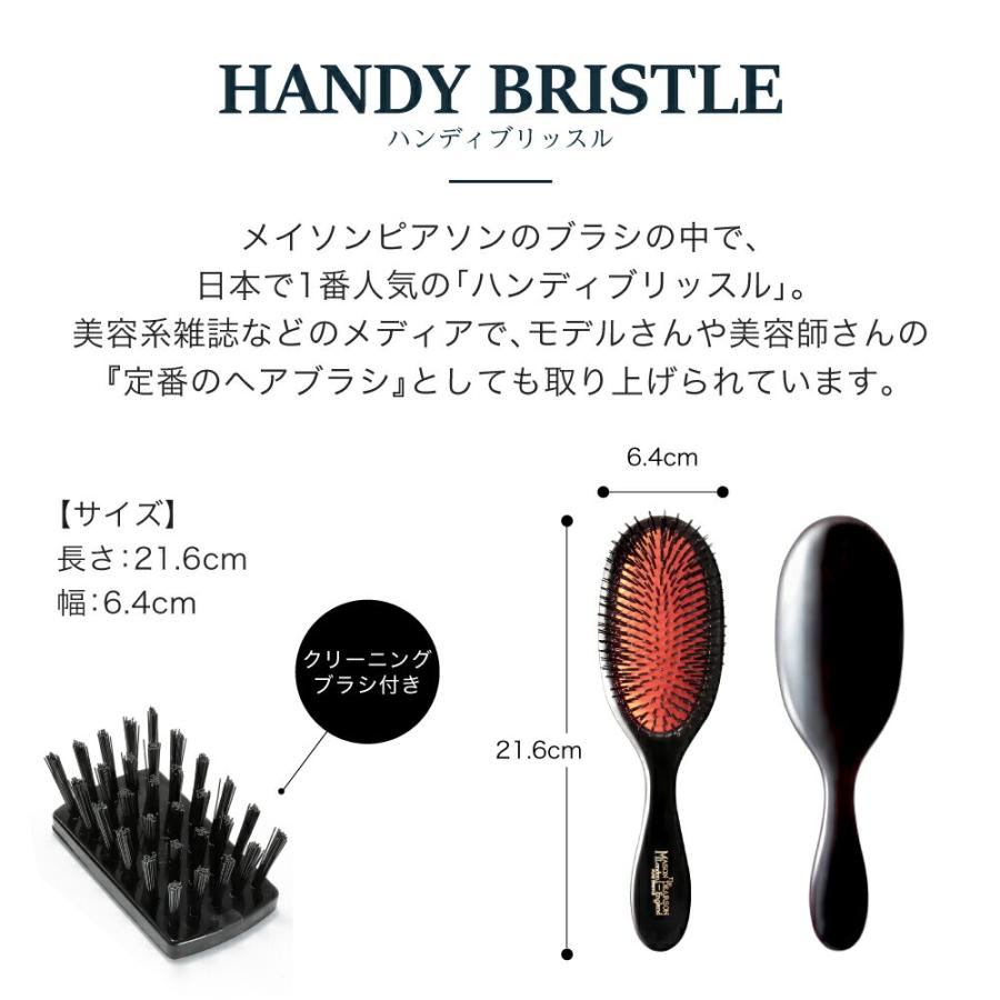 MASON PEARSON（メイソンピアソン） ハンディブリッスル ダーク