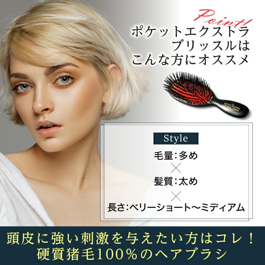 メイソンピアソン　ポケットエクストラブリッスル　猪毛　高級ヘアブラシ 楽天市場】MASON PEARSON ポケットエクストラブリッスル（硬質猪