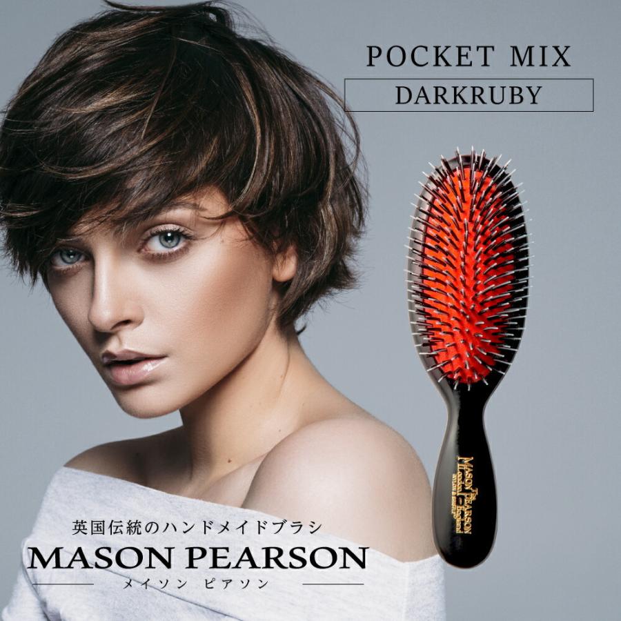 メイソンピアソン MAISON PEARSON ポケットミックス ダーク・ルビー