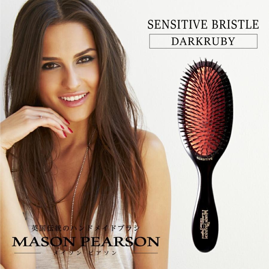 メイソンピアソン MASON PEARSON センシティブブリッスル ダーク・ルビー ヘアブラシ 猪毛 マッサージ 髪 HANDY SENSITIVE BRISTLE 返品交換対象外｜u-stream