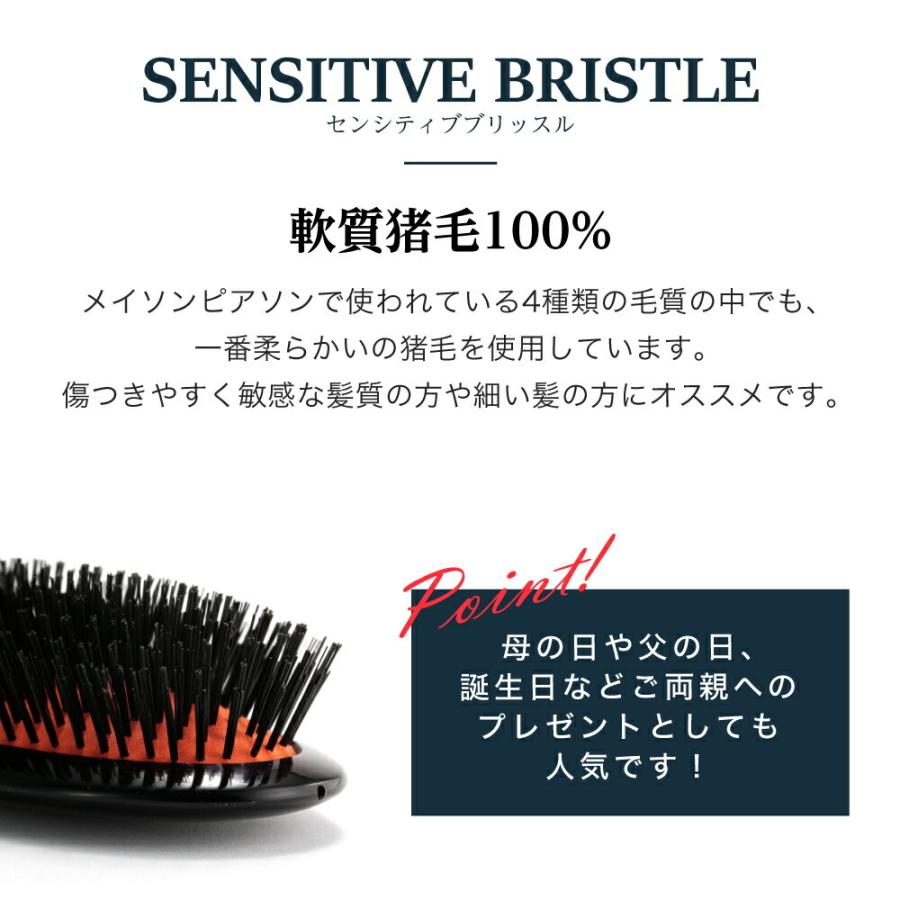 メイソンピアソン　センシティブブリッスル メイソンピアソン / センシティブブリッスルの公式商品情報