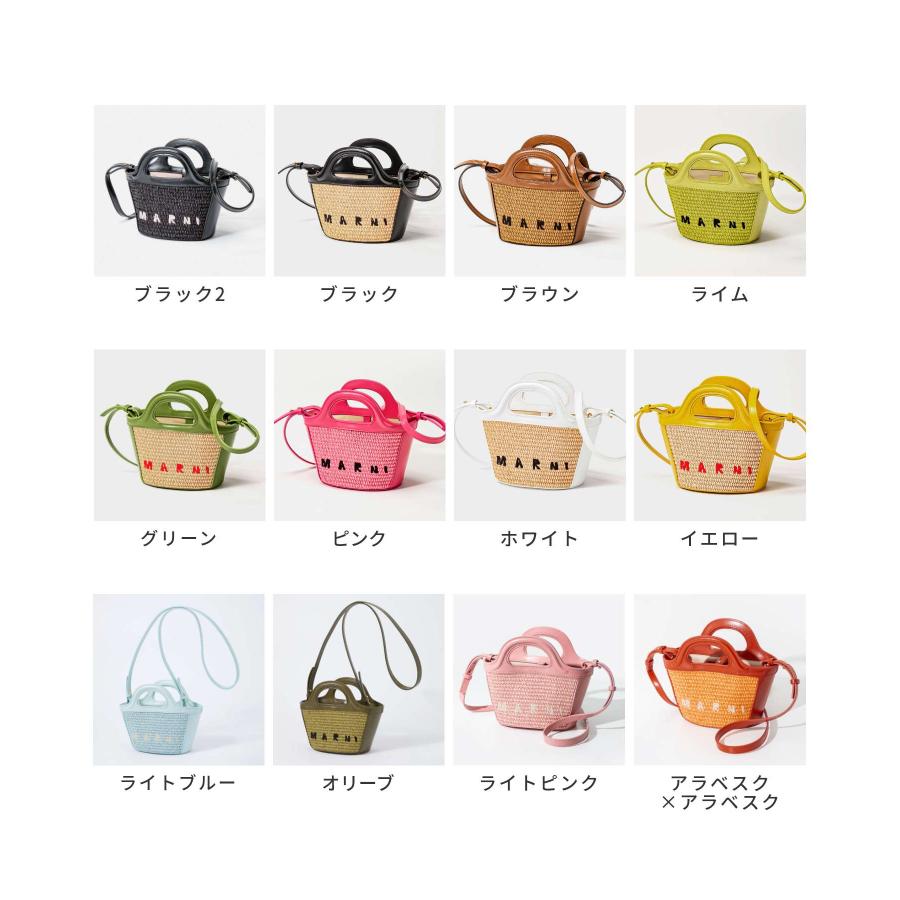 MARNI マルニ BMMP0067Q0 P3860 ショルダーバッグ トロピカリア MARNI マルニ BMMP0067Q0 P3860 ショルダーバッグ トロピカリア