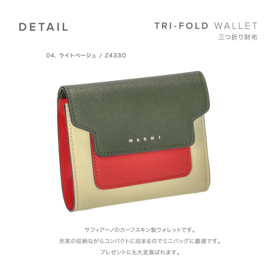 MARNI マルニ PFMO0052U0 LV520 三つ折り財布 レディース 財布